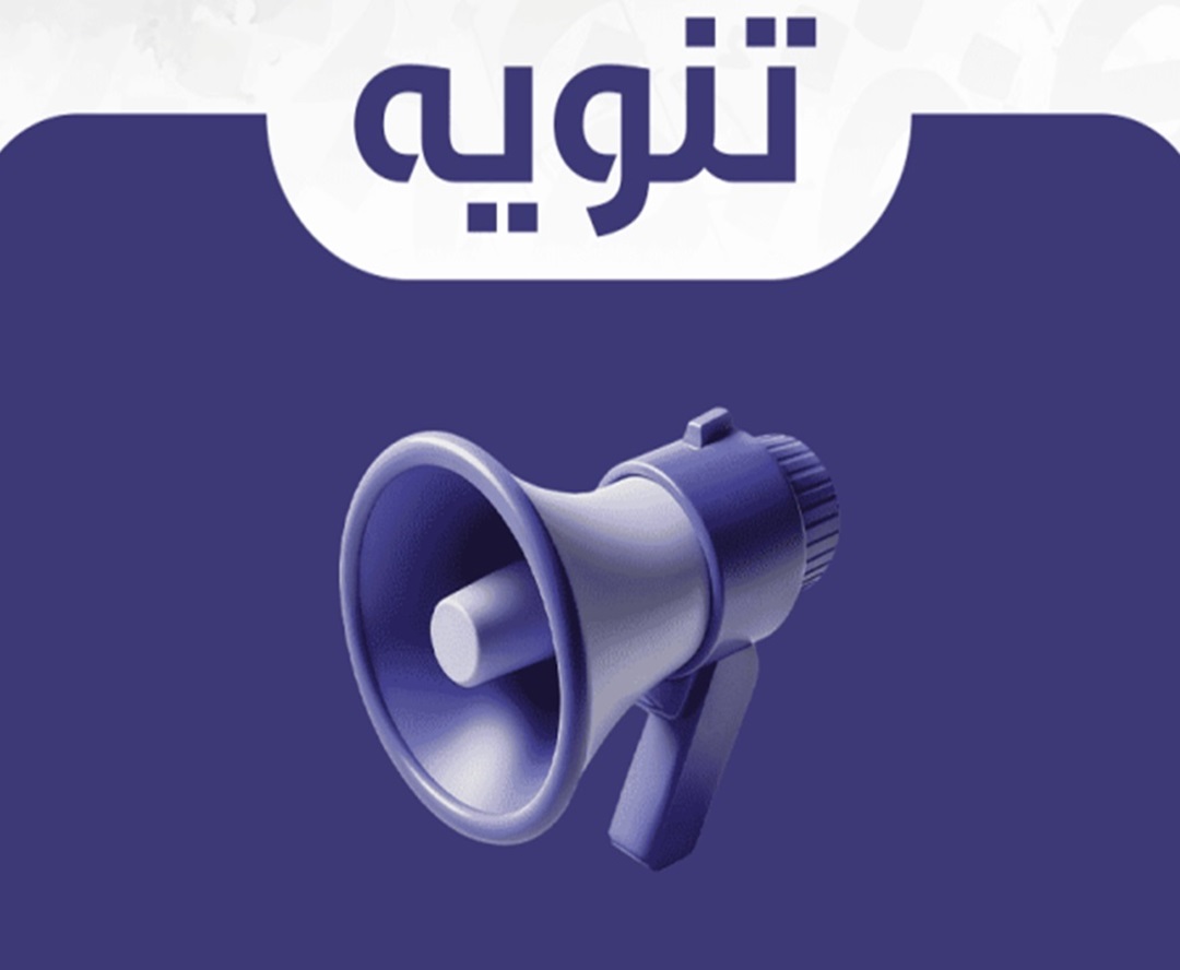 تنويه عن مد المنح المصرية الفرنسية المشتركة